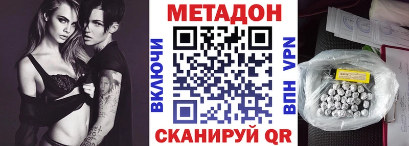 МЕТАДОН кристалл  как найти закладки  Сердобск 